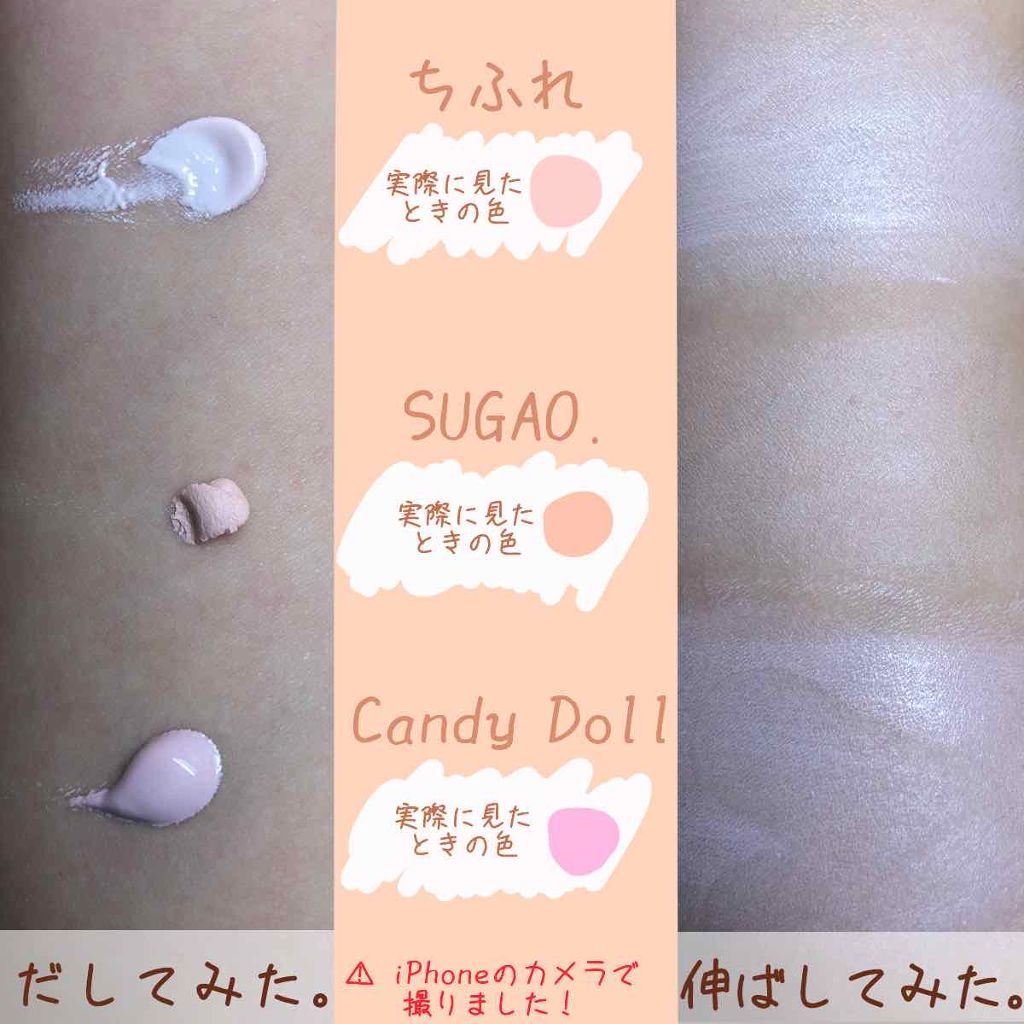 ブライトピュアベース/CandyDoll/化粧下地を使ったクチコミ（2枚目）