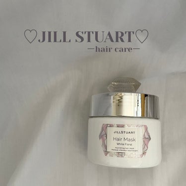 JILL STUART ジルスチュアート ヘアマスク ホワイトフローラルのクチコミ「【使った商品】
JILL STUART ヘアマスク ホワイトフローラル 🕊



【香り】
次.....」（1枚目）