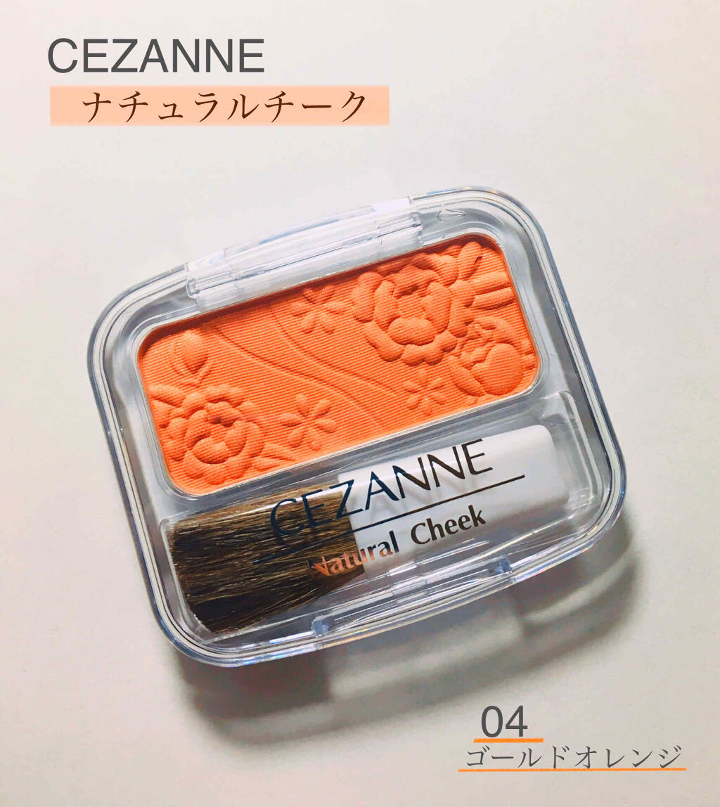 ナチュラル チークN/CEZANNE/パウダーチークを使ったクチコミ（1枚目）