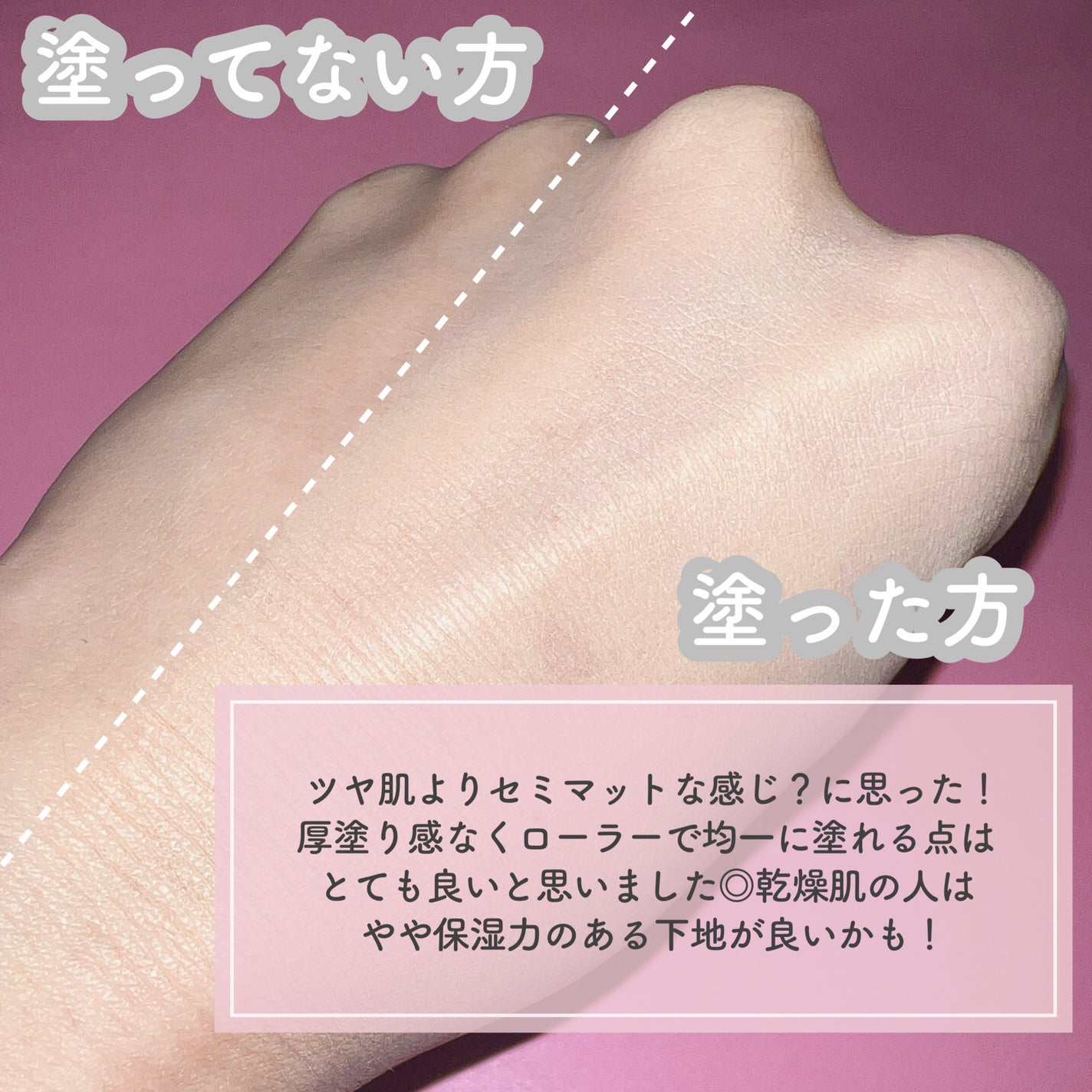 プリマヴィスタ デイトリートメントバーム 〈ローラータイプ〉/プリマヴィスタ/その他ファンデーションを使ったクチコミ(4枚目)