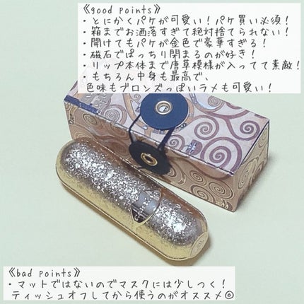 アイシャドウパレット クリムトシリーズ/CARSLAN/アイシャドウパレットを使ったクチコミ(3枚目)