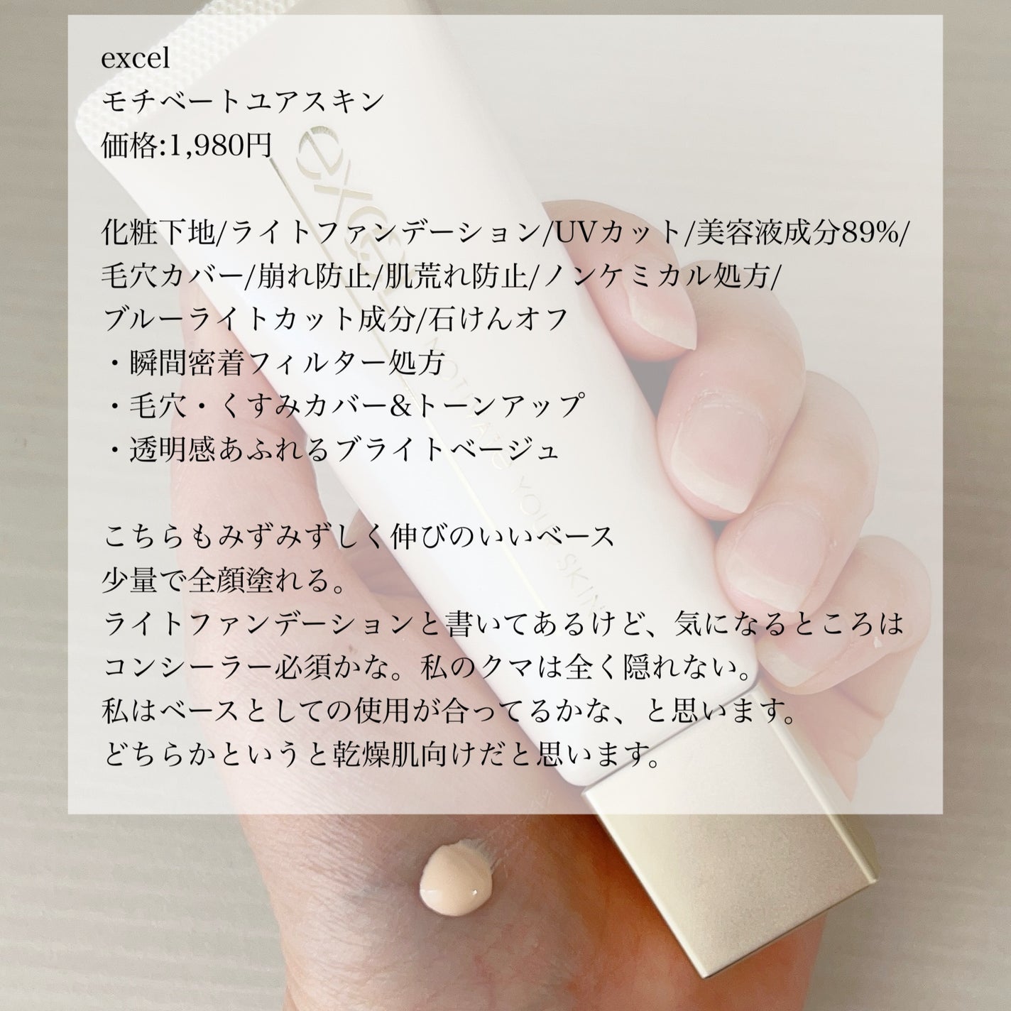 ミネラルインナートリートメントベース/エトヴォス/化粧下地を使ったクチコミ(6枚目)