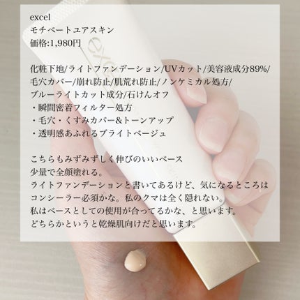 ミネラルインナートリートメントベース/エトヴォス/化粧下地を使ったクチコミ(6枚目)