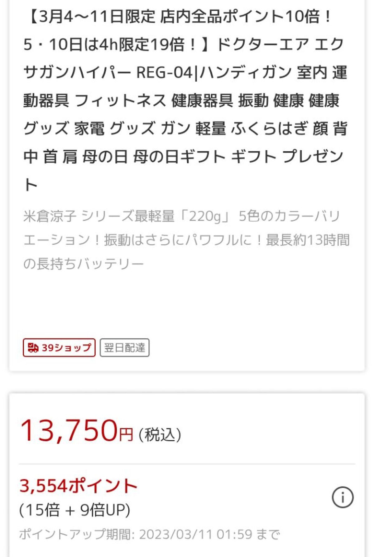 doctorair(ドクターエア) 振動マシン/ドクターエア/ボディケア美容家電を使ったクチコミ(5枚目)