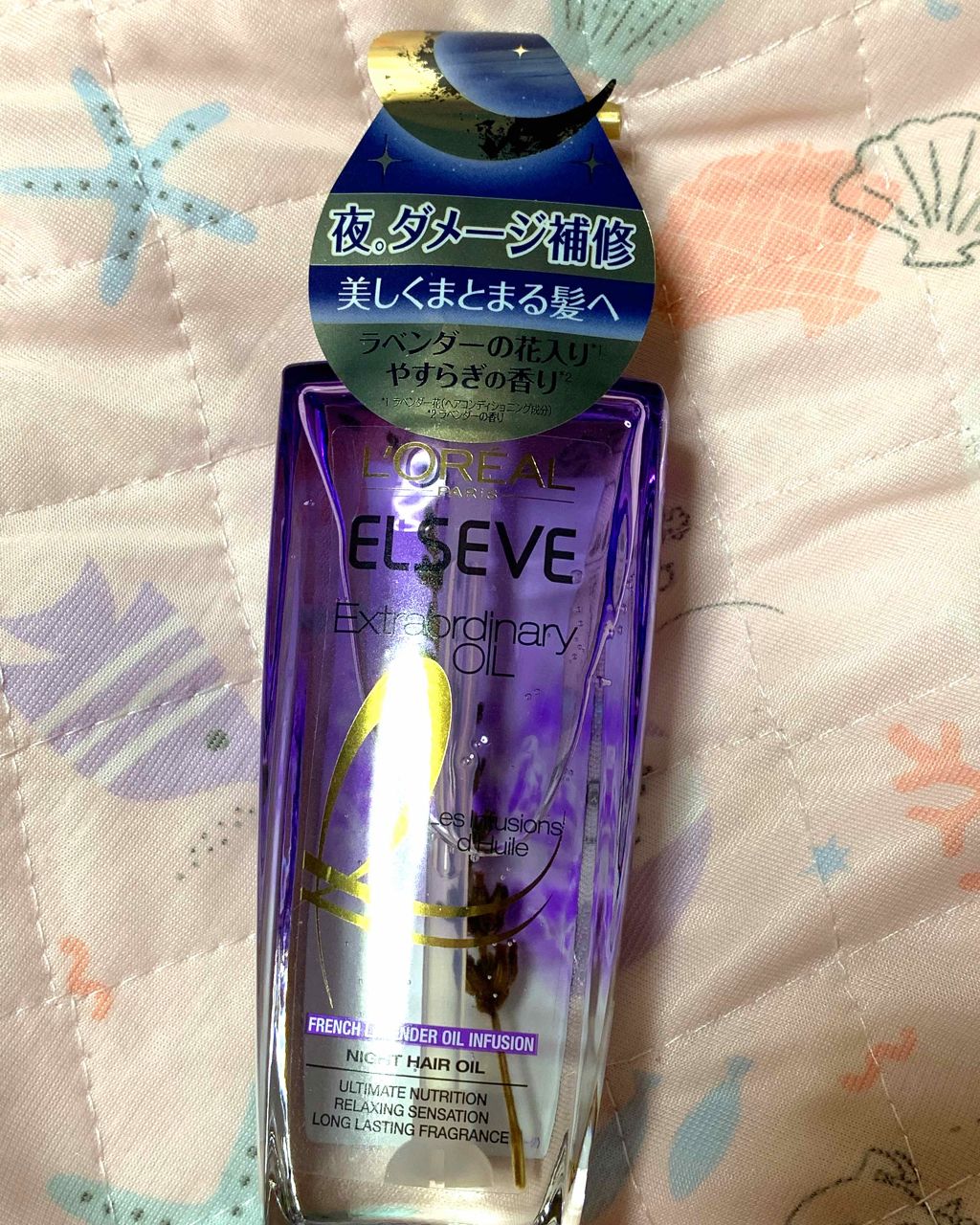 エクストラオーディナリー オイル ナイト ラベンダー ヘアオイル/ロレアル パリ/ヘアオイルを使ったクチコミ（1枚目）