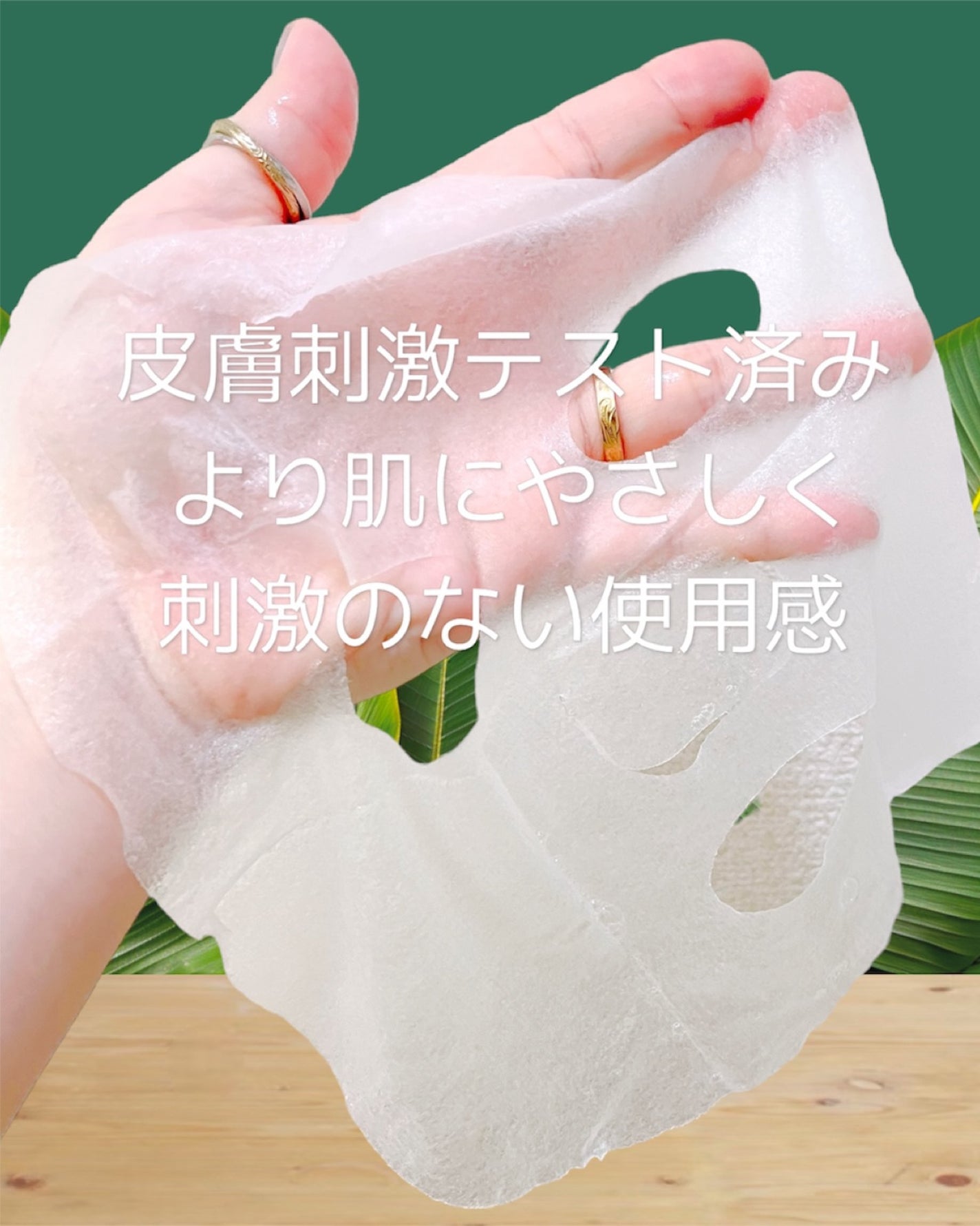 Thanks Berry グリーンティーシートマスク/manyo/シートマスク・パックを使ったクチコミ(5枚目)