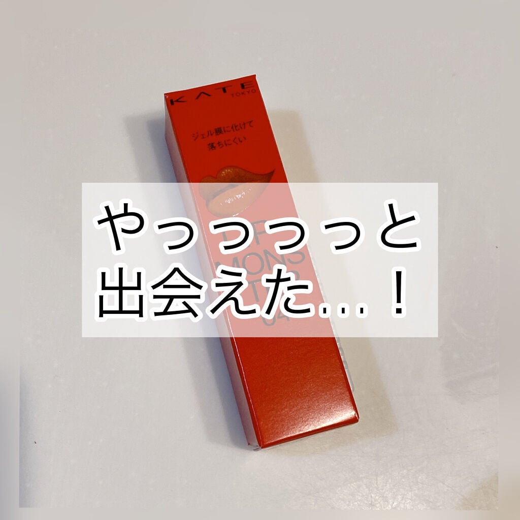 ケイト リップモンスター/KATE/口紅を使ったクチコミ(1枚目)