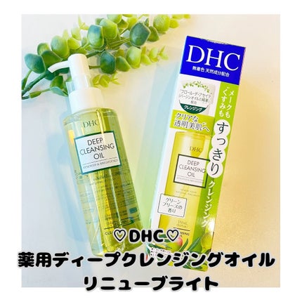 DHC 薬用ディープクレンジングオイル リニューブライト/DHC/オイルクレンジングを使ったクチコミ(1枚目)