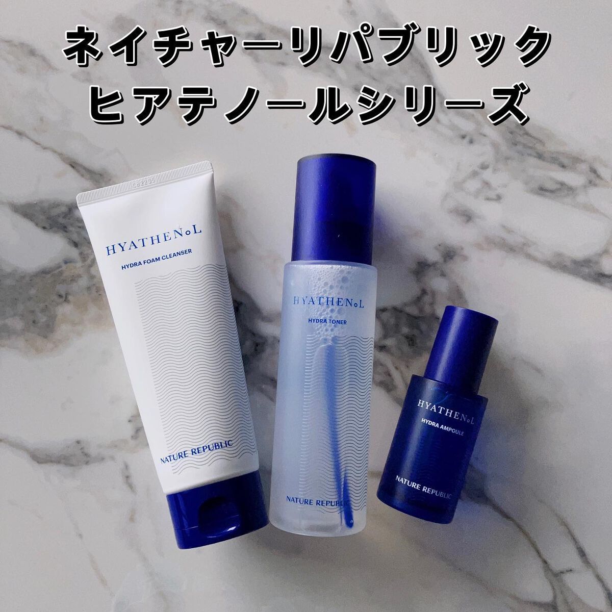  ヒアテノール アンプル/ネイチャーリパブリック/美容液を使ったクチコミ（2枚目）