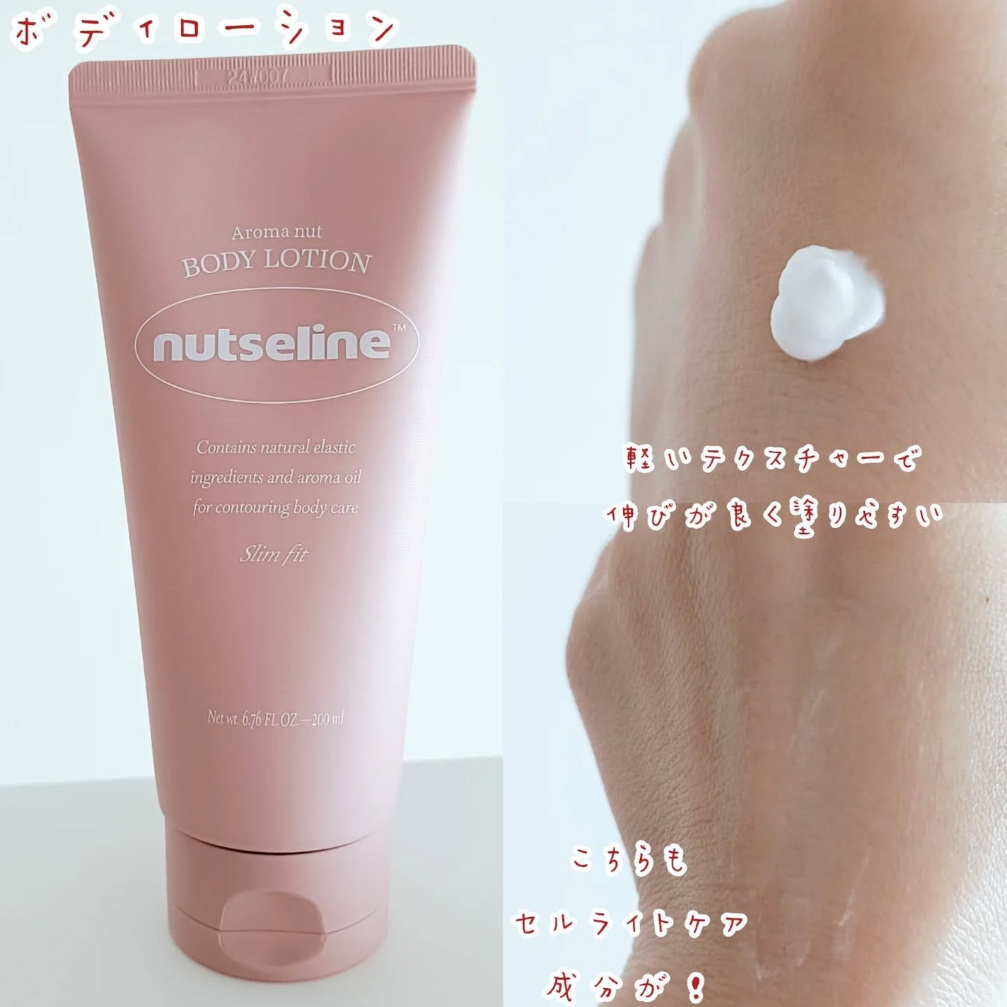 スーパーナッツナリッシングバーム/ナッツセリン/ボディクリームを使ったクチコミ(3枚目)