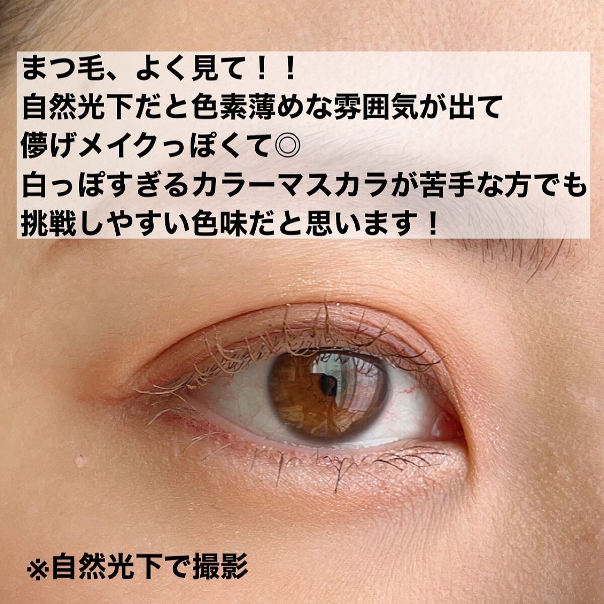 パーフェクトエクステンション マスカラ for カール/D-UP/マスカラを使ったクチコミ(8枚目)