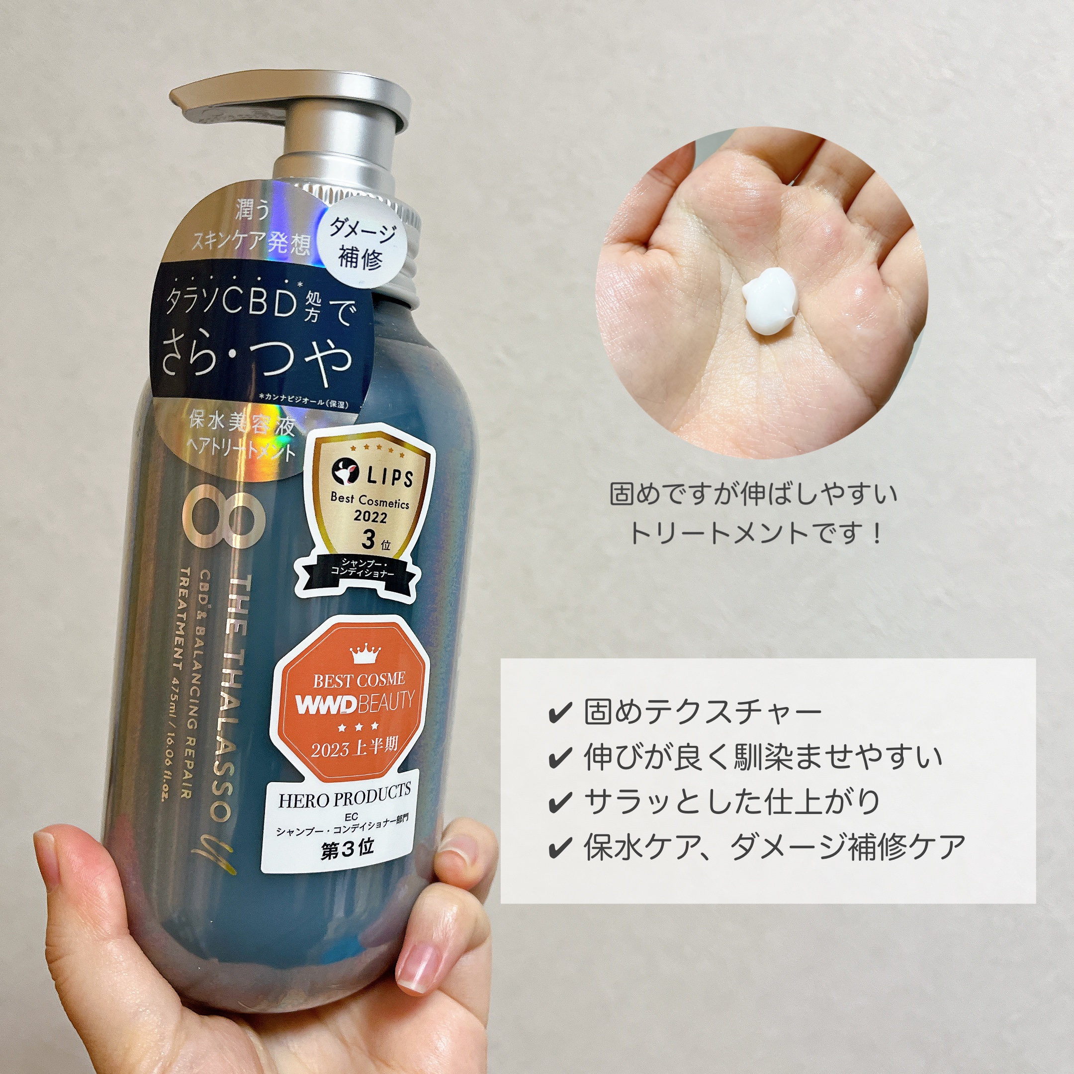 エイトザタラソ ユー CBD＆リフレッシング クレンズ 美容液シャンプー／CBD＆バランシング ダメージリペア 美容液ヘアトリートメント/エイトザタラソ/市販シャンプーを使ったクチコミ（3枚目）