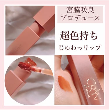 BLOOM JELLY TINT  04 Terracotta Orange/CRAN BY MOLAK /口紅の画像