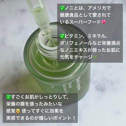 Noni Ampule/celimax/美容液を使ったクチコミ(2枚目)