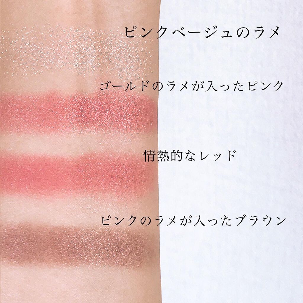 アイカラーレーション/LUNASOL/アイシャドウパレットを使ったクチコミ(4枚目)