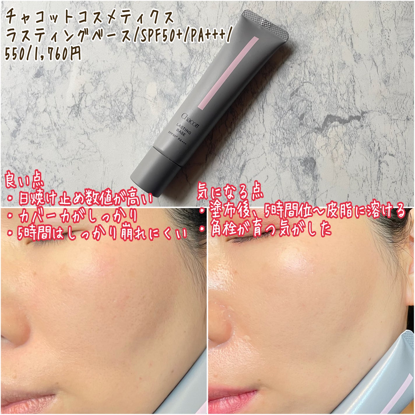 モイストラボ BBエッセンスクリーム/Moist Labo/BBクリームを使ったクチコミ(8枚目)