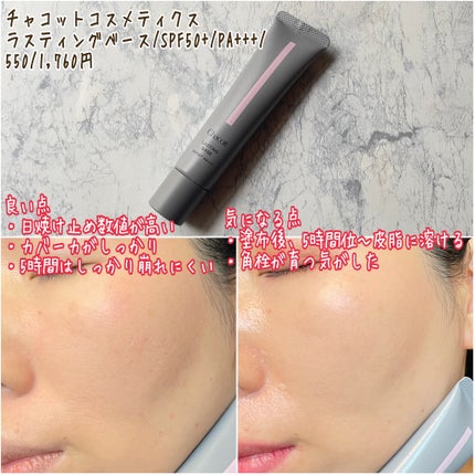 モイストラボ BBエッセンスクリーム/Moist Labo/BBクリームを使ったクチコミ(8枚目)