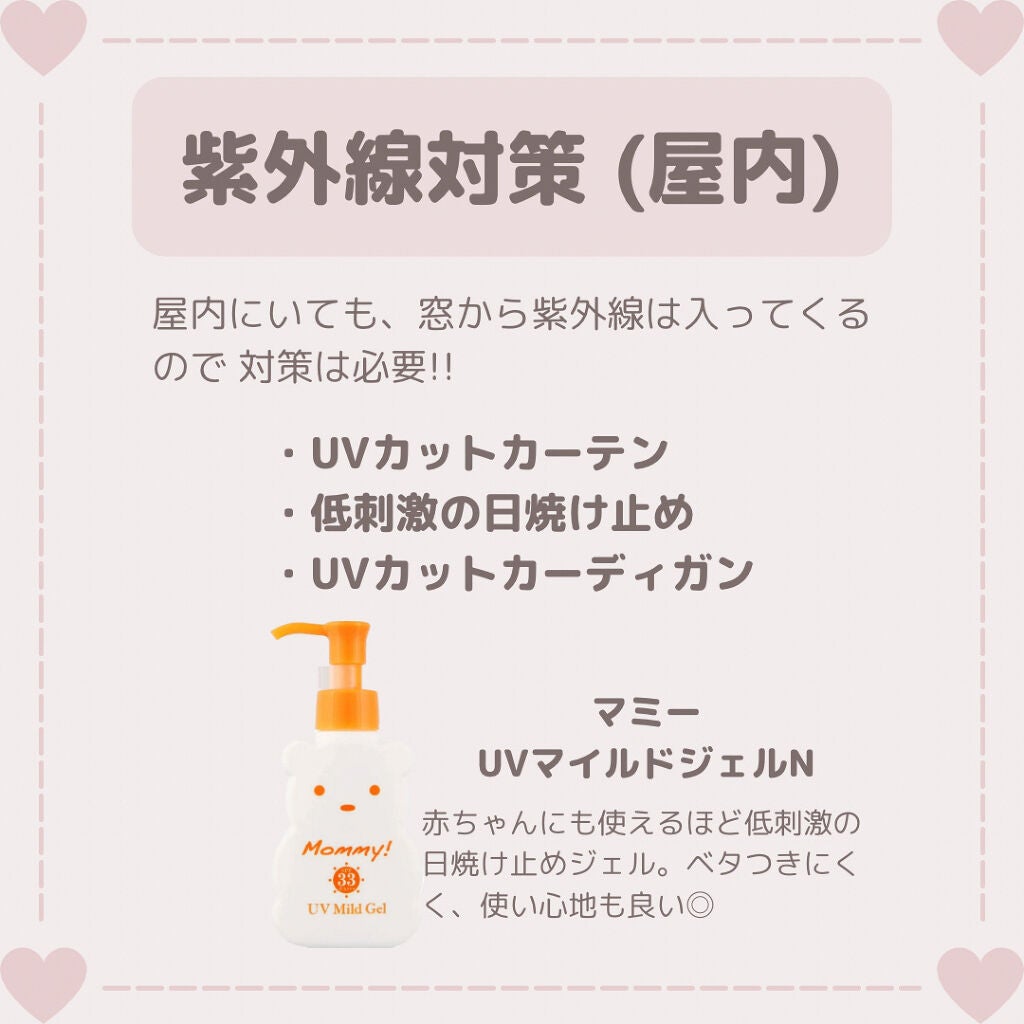 UVマイルドジェルN/マミー/日焼け止めジェルを使ったクチコミ(4枚目)