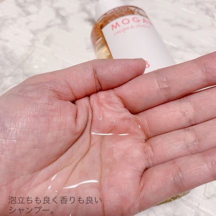 ノンシリコン アミノ酸 シャンプー/コンディショナー 衣薫(ころもかおる)/MOGANS/市販シャンプーを使ったクチコミ(2枚目)