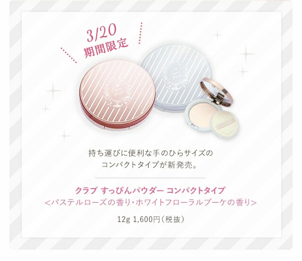 すっぴんパウダー/クラブ/プレストパウダーを使ったクチコミ（2枚目）