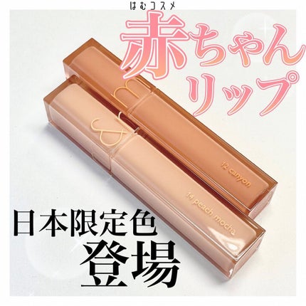 デュイフルウォーターティント/rom&nd/リップティントを使ったクチコミ(1枚目)