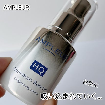 ルミナスHQブースター/アンプルール/ブースター・導入液を使ったクチコミ(1枚目)