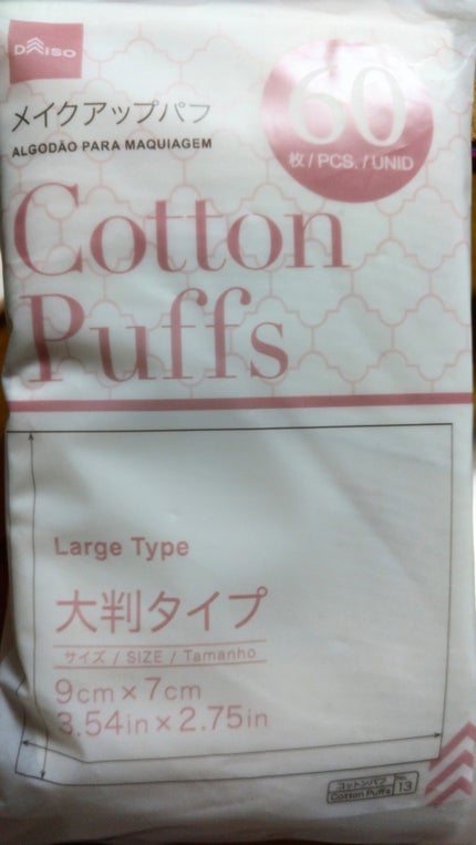 コットンパフ(大判タイプ)/DAISO/コットンを使ったクチコミ(1枚目)