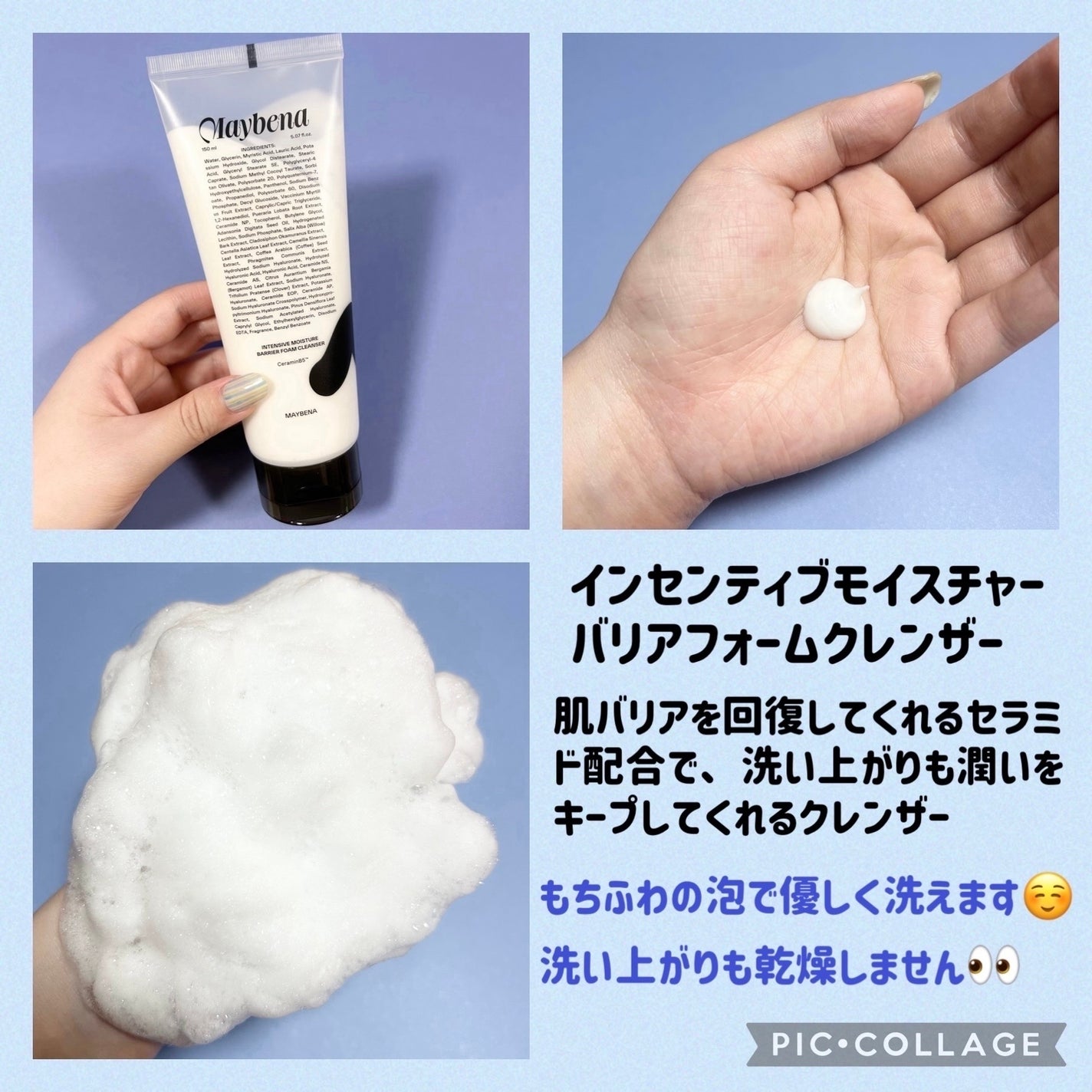 インテンシブモイスチャーバリアクリーム/MAYBENA/フェイスクリームを使ったクチコミ(5枚目)