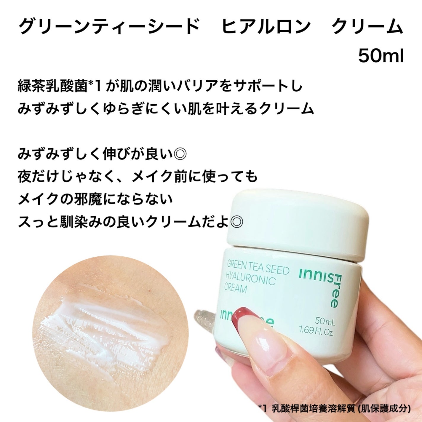 グリーンティー ヒアルロン スキン/innisfree/化粧水を使ったクチコミ(5枚目)