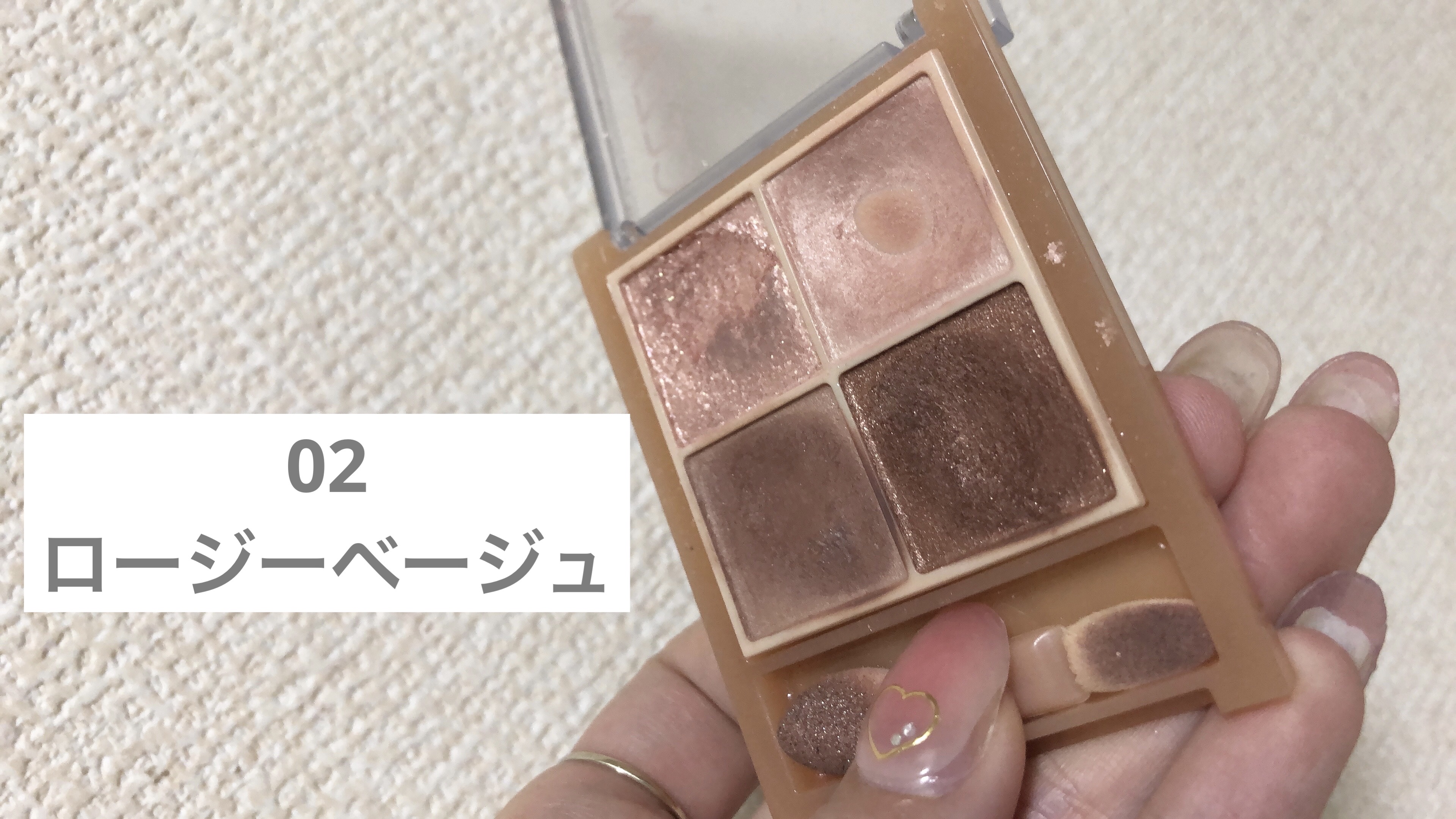 ベージュトーンアイシャドウ/CEZANNE/アイシャドウパレットを使ったクチコミ（3枚目）