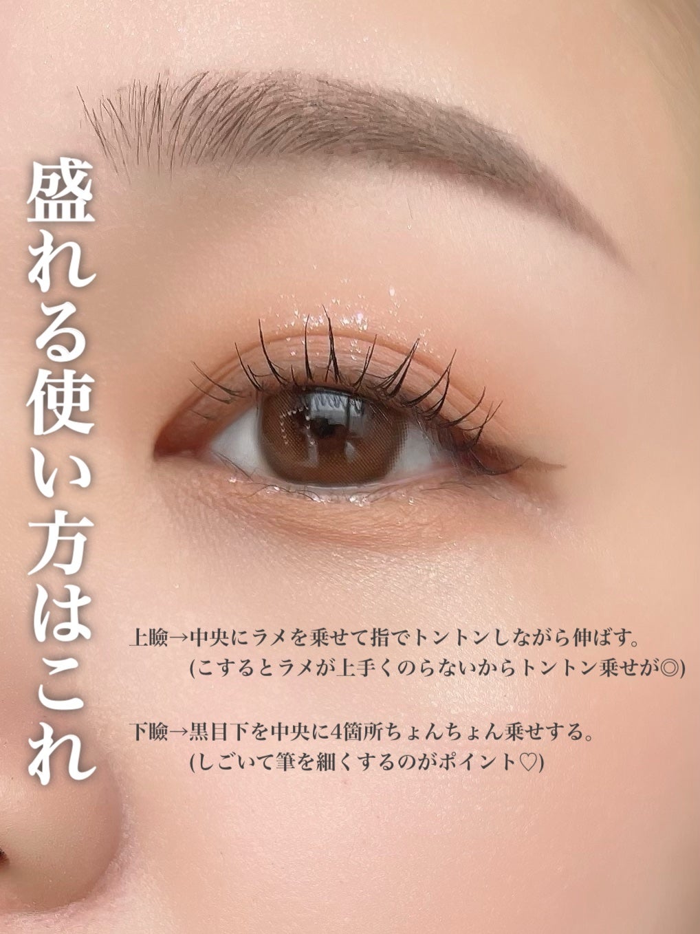 リキッド グリッター シャドウ/rom&nd/グリッターを使ったクチコミ(5枚目)