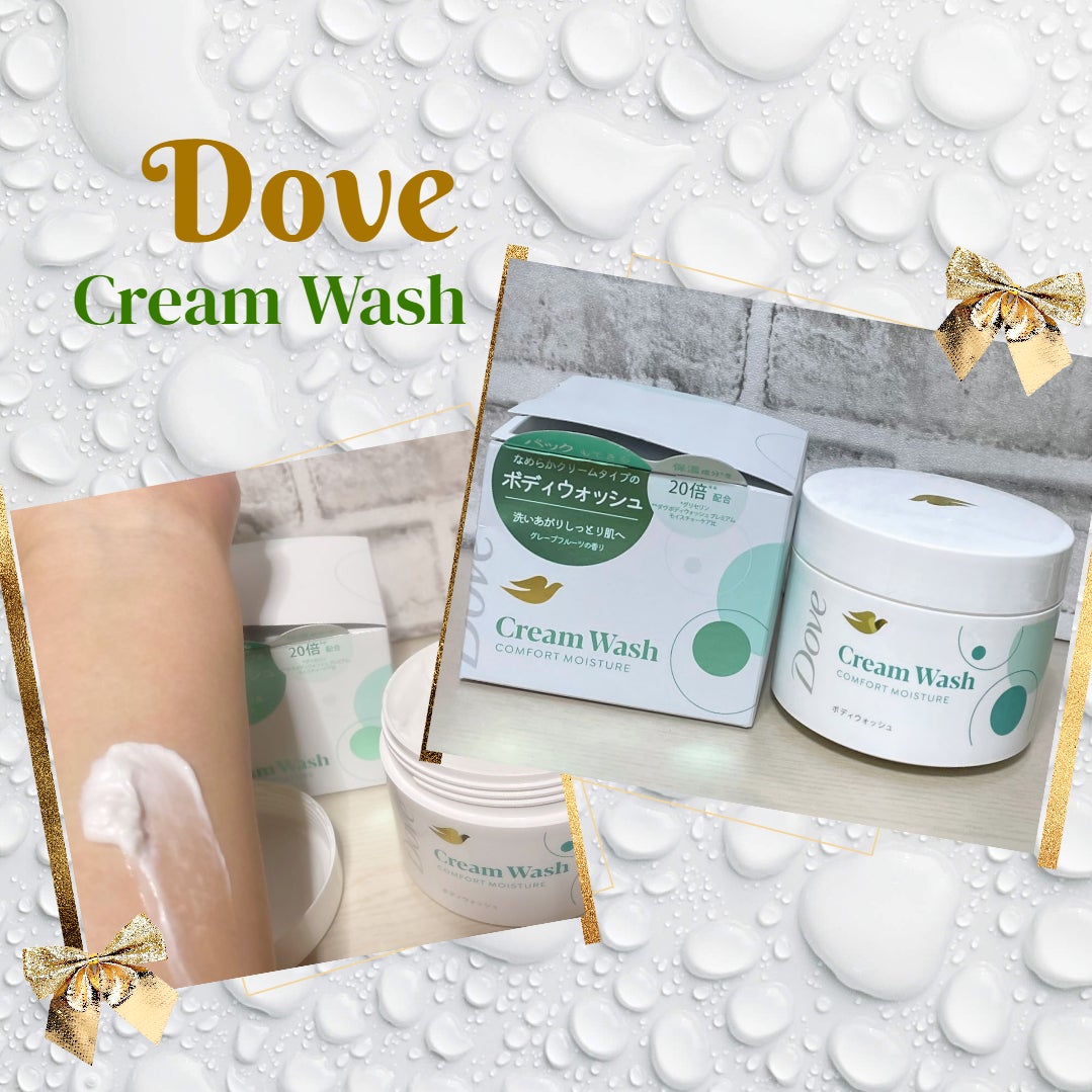 ダヴ クリームボディウォッシュ コンフォートモイスチャー/ダヴ/ボディソープを使ったクチコミ(1枚目)