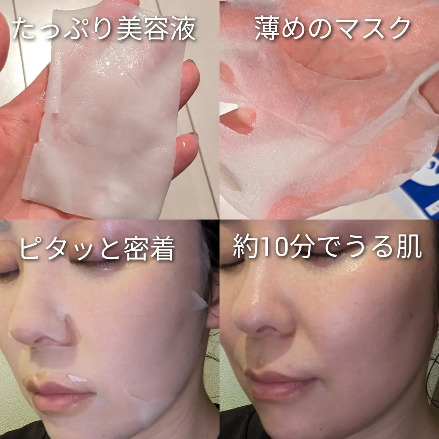 ナイアシンアミドフェイスマスク/アロヴィヴィ/オールインワン化粧品を使ったクチコミ(2枚目)