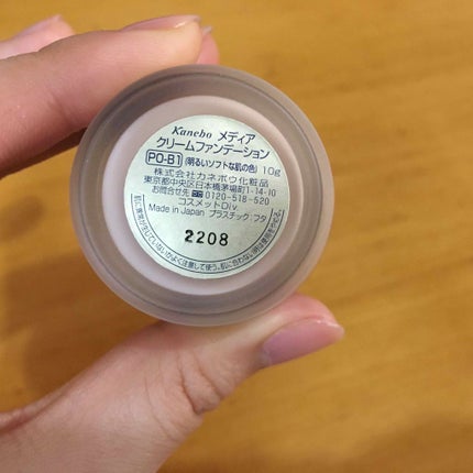 クリームファンデーション/media/クリーム・エマルジョンファンデーションを使ったクチコミ(2枚目)