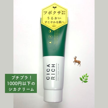 を使ったクチコミ(1枚目)