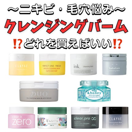 クリーンイットゼロ クレンジングバーム オリジナル/BANILA CO/クレンジングバームを使ったクチコミ(1枚目)