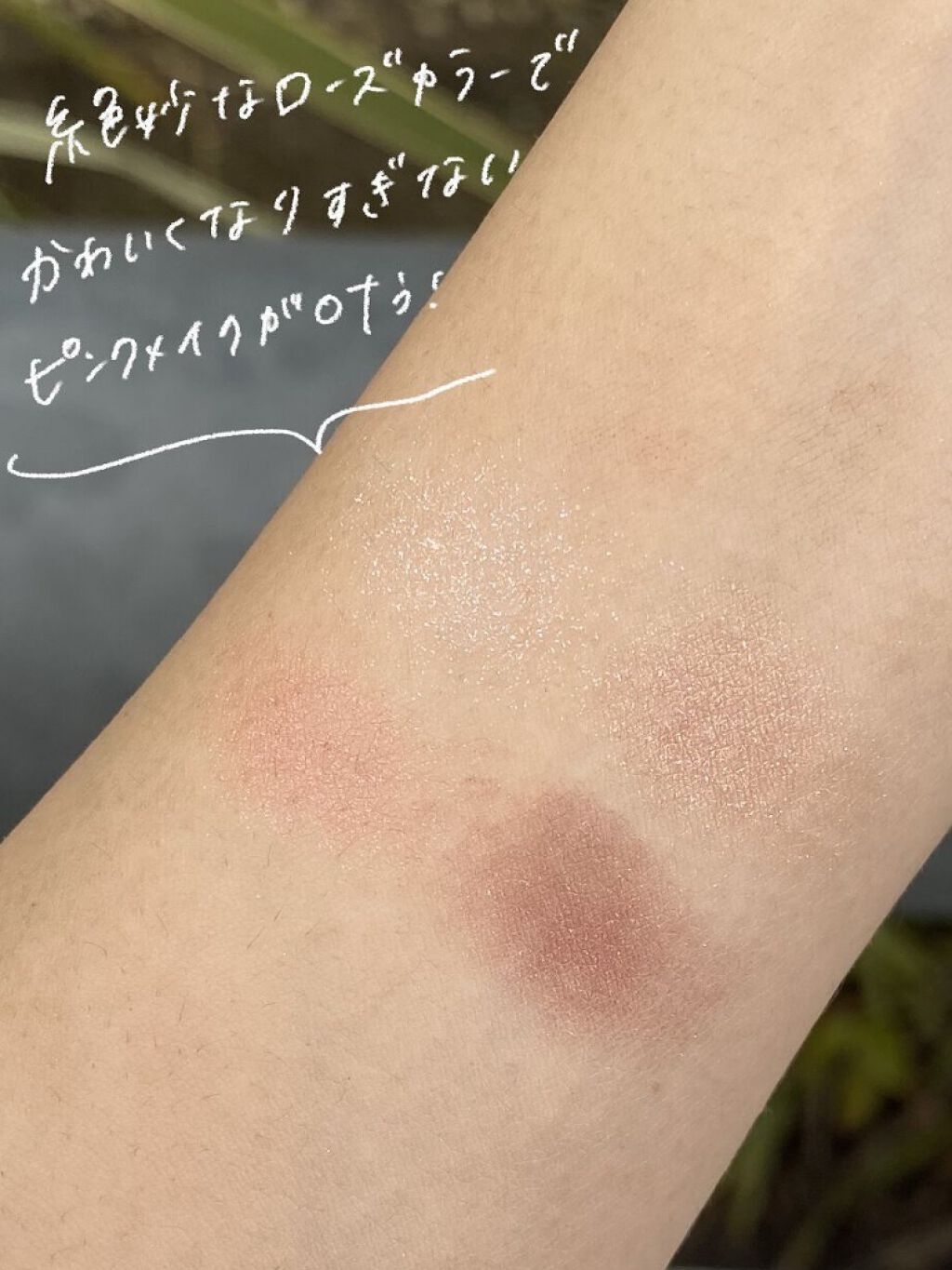 ニュアンスオンアイシャドウ 02 ローズクォーツ/CEZANNE/アイシャドウパレットを使ったクチコミ（3枚目）
