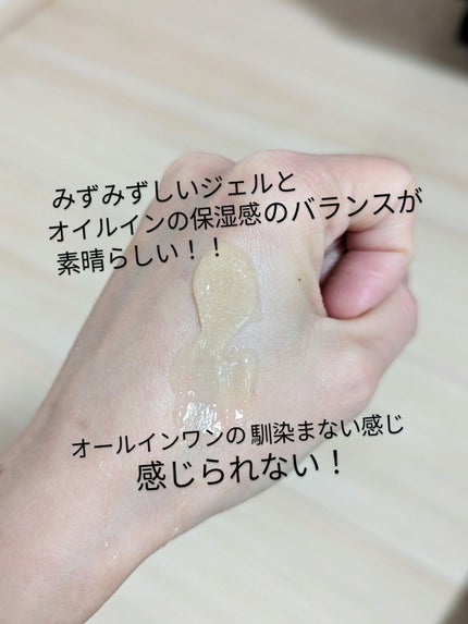 スペシャルジェルクリーム EX (オイルイン)/アクアレーベル/オールインワン化粧品を使ったクチコミ(2枚目)