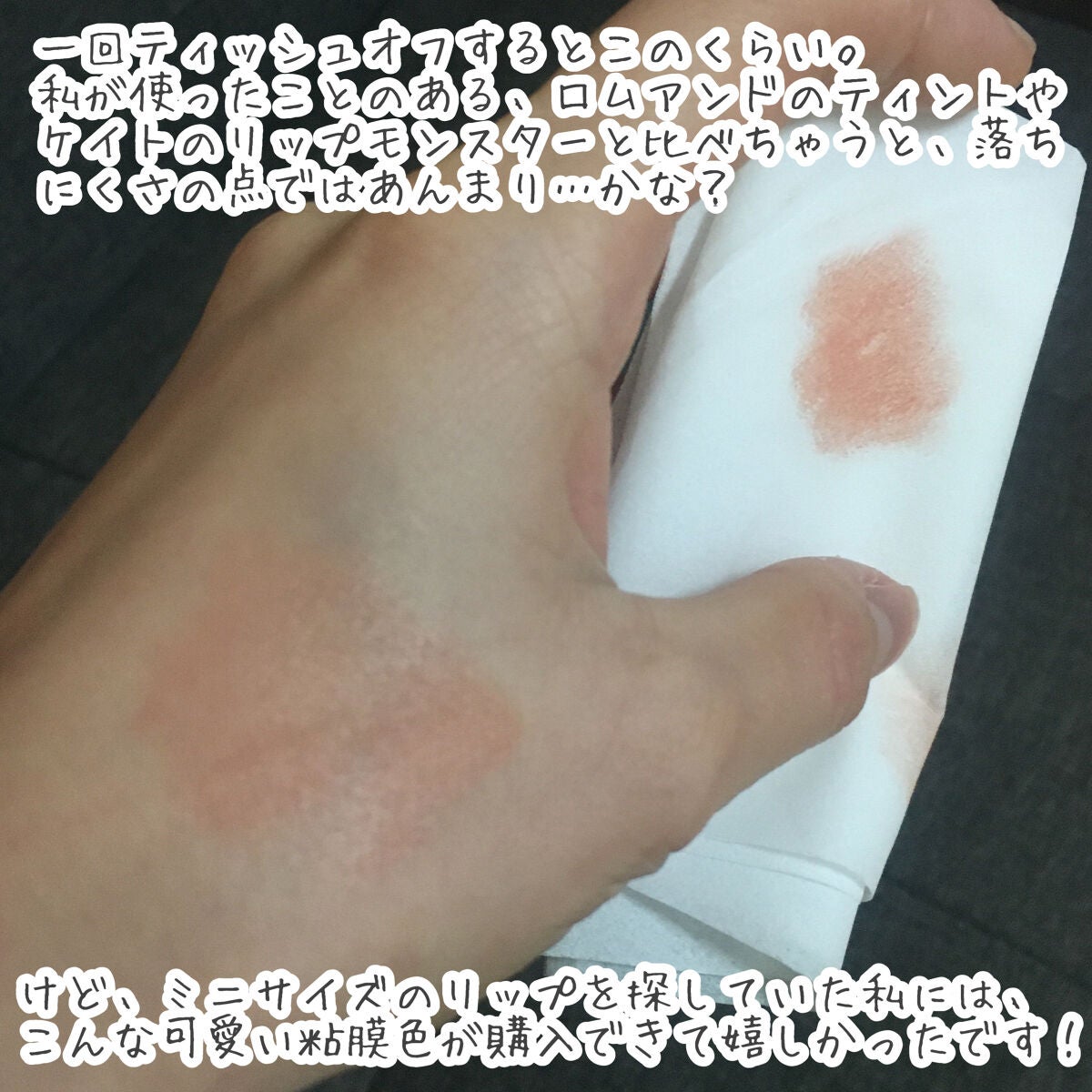 ミニバーム リップスティック/Visée/口紅を使ったクチコミ(3枚目)