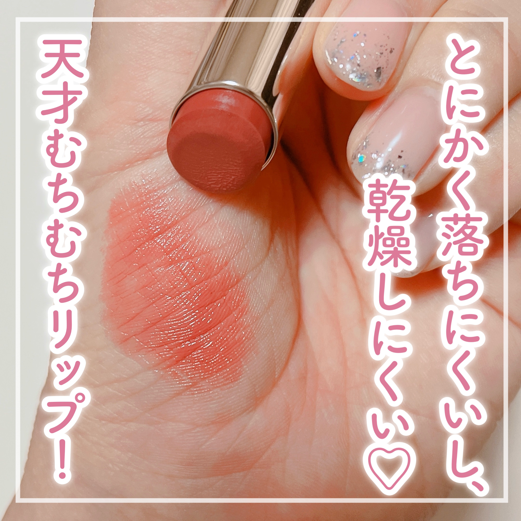 RMK デューイーメルト リップカラー/RMK/口紅を使ったクチコミ（2枚目）