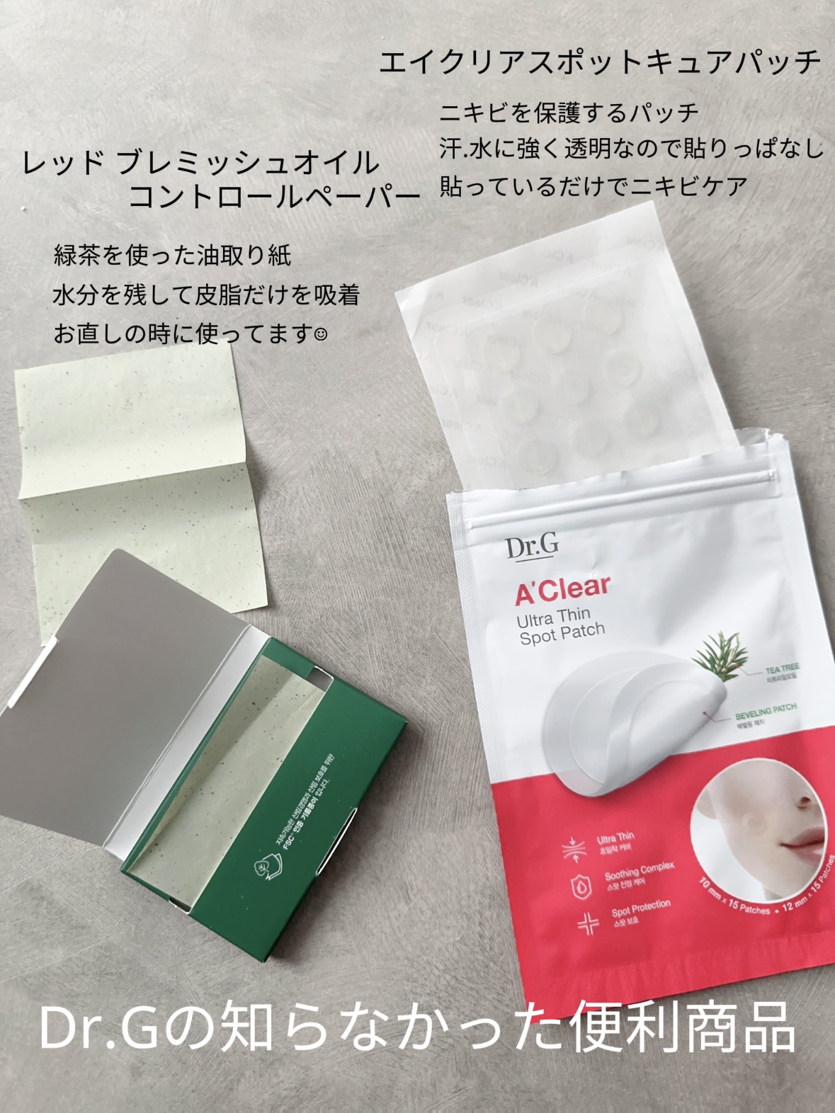 ブライトニングアップサンプラス/Dr.G/日焼け止めクリームを使ったクチコミ（3枚目）