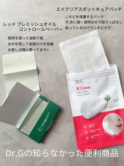ドクタージー オイルコントロールペーパー/Dr.G/あぶらとり紙を使ったクチコミ(3枚目)