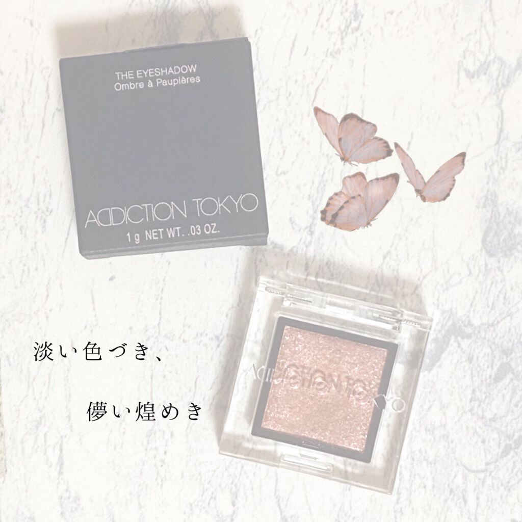 アディクション ザ アイシャドウ スパークル/ADDICTION/単色アイシャドウを使ったクチコミ(1枚目)