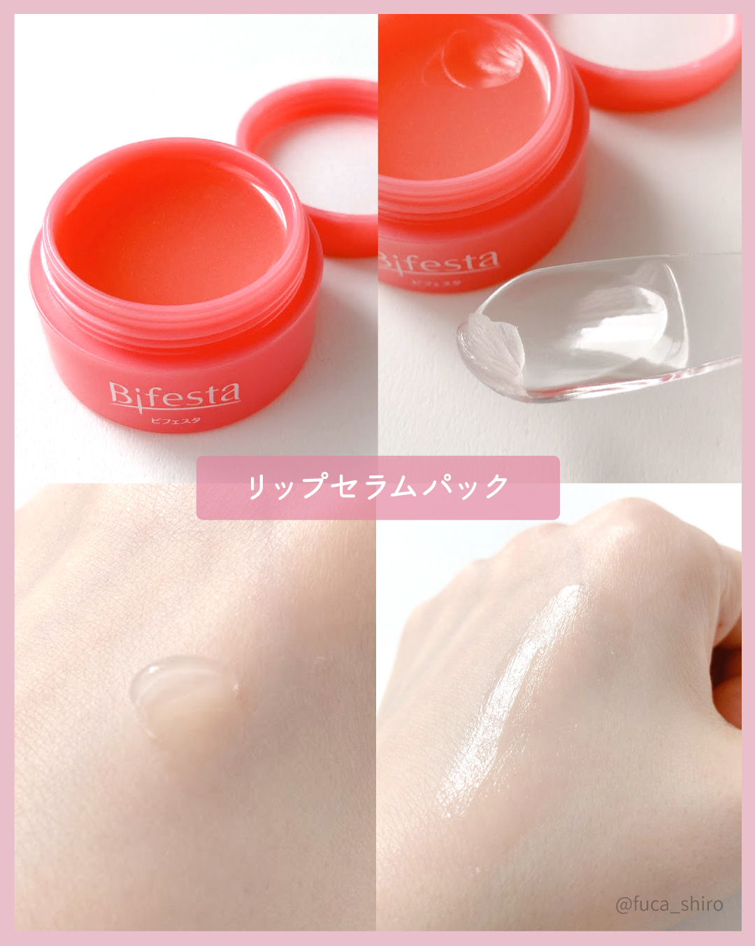 リップスクラブバーム/ビフェスタ/リップスクラブを使ったクチコミ（3枚目）