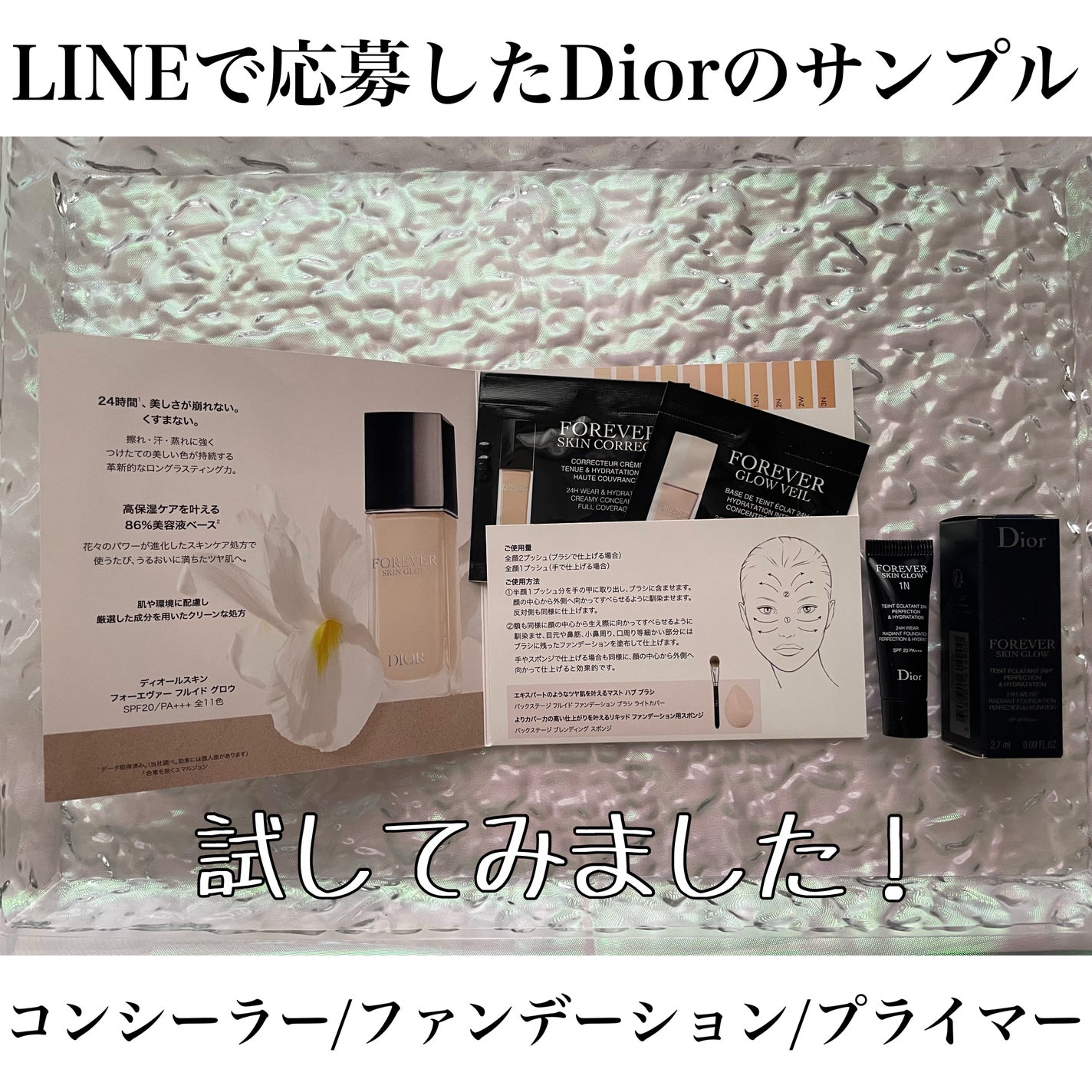 ディオールスキン フォーエヴァー フルイド グロウ/Dior/リキッドファンデーションを使ったクチコミ(1枚目)