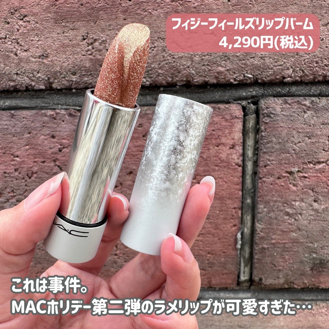 MAC フィジー フィールズ リップ バーム テイスト フォー バブルズ コフレ 2023年冬新作口紅】フィジー フィールズ リップ バーム|M・A・C