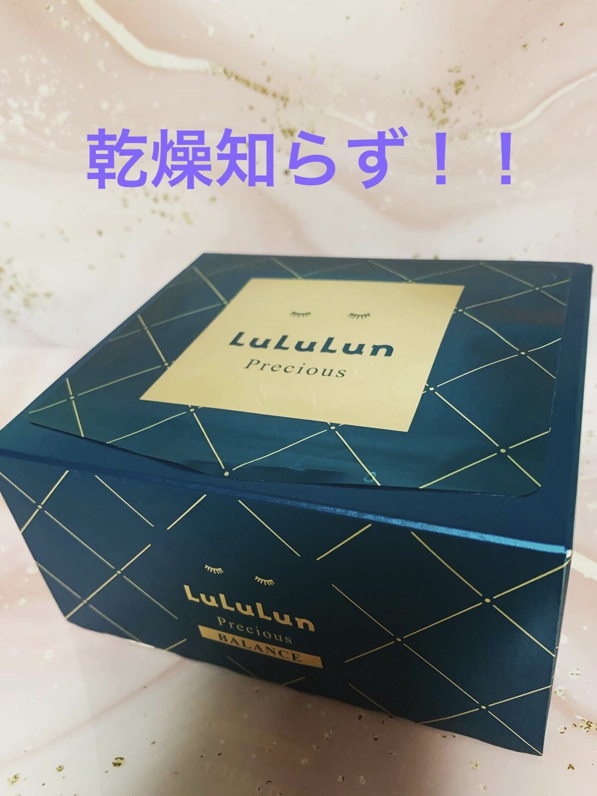 ルルルンプレシャス GREEN(バランス)【旧】/ルルルン/シートマスク・パックを使ったクチコミ（1枚目）