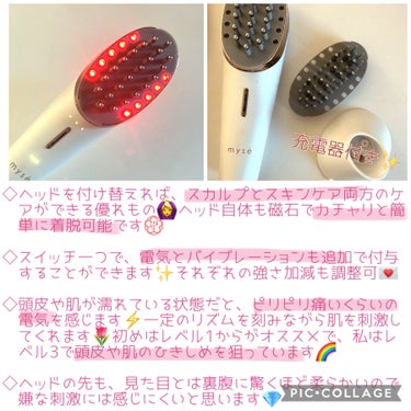 mysé(ミーゼ) スカルプリフトのクチコミ「🌈これなしじゃ、もうダメかもと思えた美容家電🌟🌈



ご覧くださりましてありがとうございます.....」（2枚目）