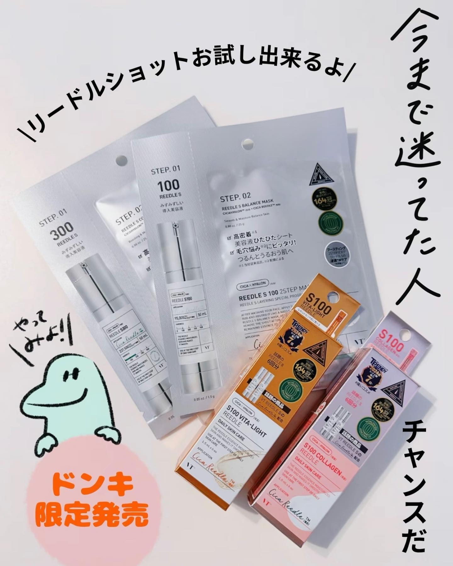 リードルS 100 2ステップマスク/VT/シートマスク・パックを使ったクチコミ（1枚目）
