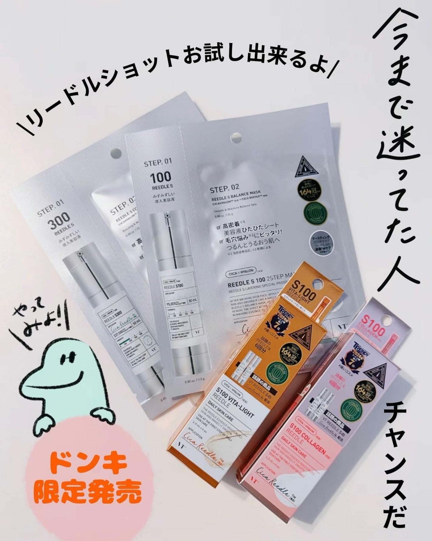 リードルS 100 2ステップマスク/VT/シートマスク・パックを使ったクチコミ(1枚目)